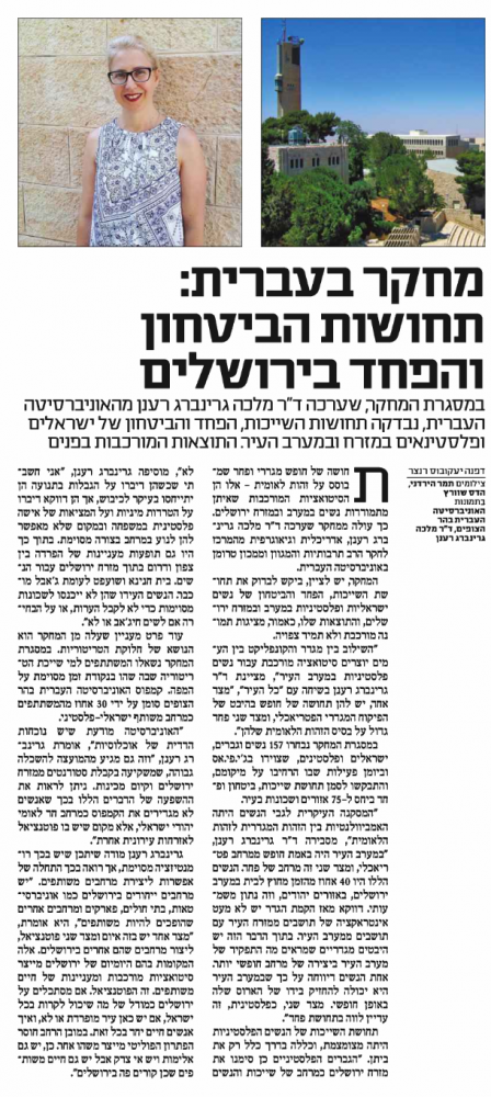 malca grinberg raanan