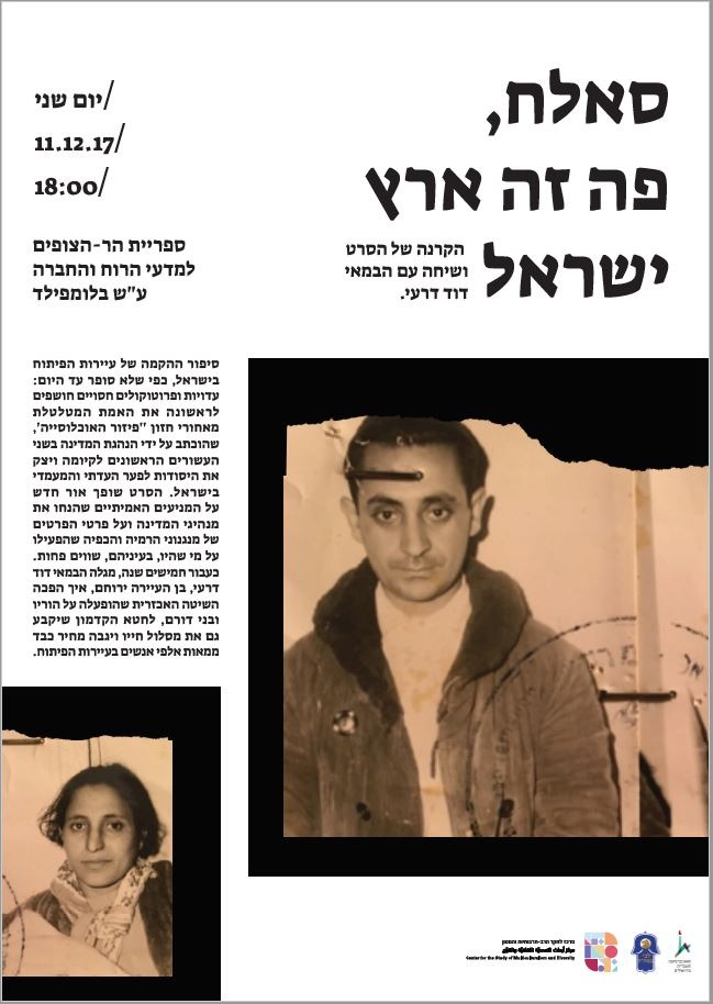 מודעה סרט